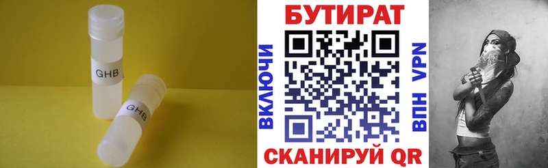 mega ССЫЛКА  Покровск  БУТИРАТ Butirat  как найти закладки 