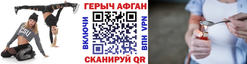 ГЕРОИН Heroin  Покровск 