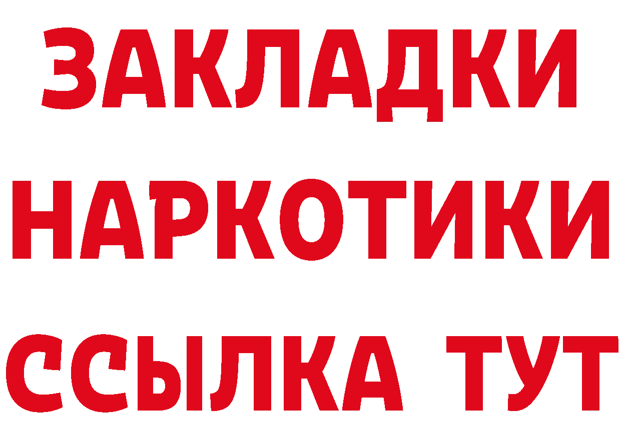 МЕТАДОН VHQ зеркало площадка ссылка на мегу Покровск