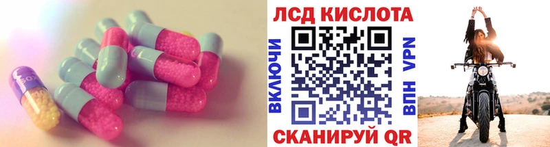 LSD-25 экстази кислота  Покровск 