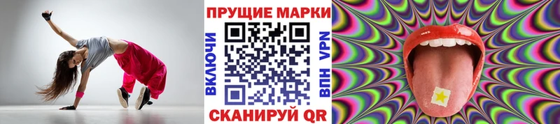 Наркотические марки 1500мкг  Покровск 